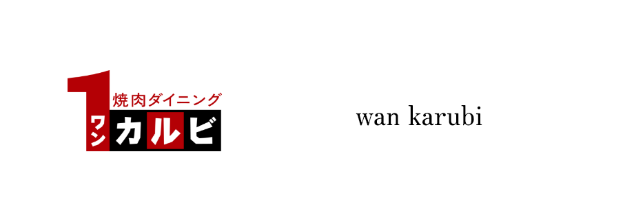 wan karubi