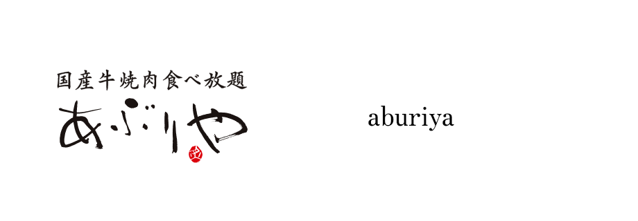 aburiya