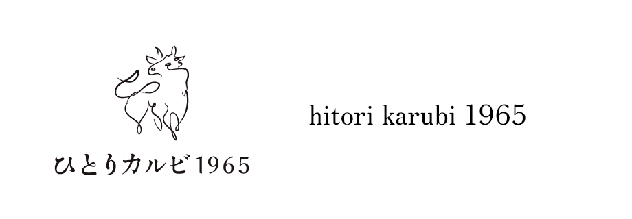 hitori karubi 1965