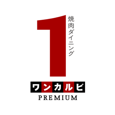 ワンカルビ PREMIUM