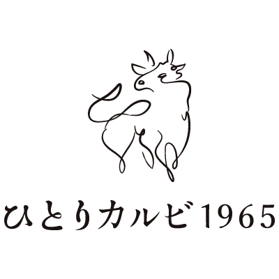 ひとりカルビ1965