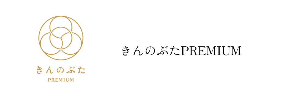 きんのぶたPREMIUM