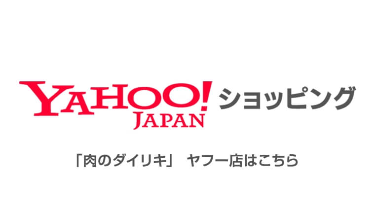 Yahoo!ショッピング